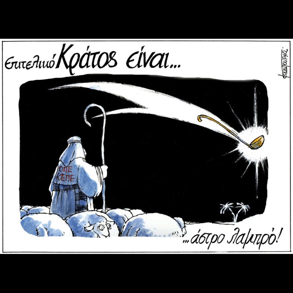 skitso